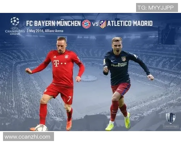 2017年马德里竞技与拜仁慕尼黑激战回顾与赛后分析
